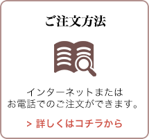 同梱について